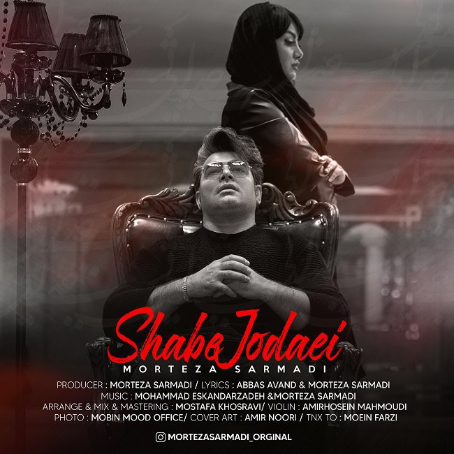 دانلود آهنگ شب جادویی